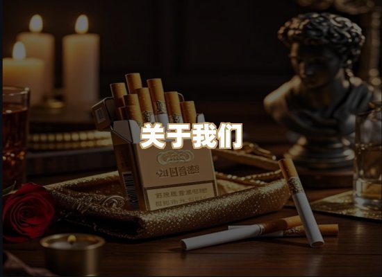 关于博顿香烟网